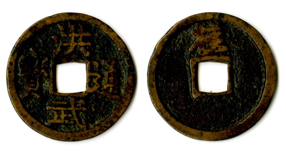 图片[1]-coin BM-Heath.175-China Archive